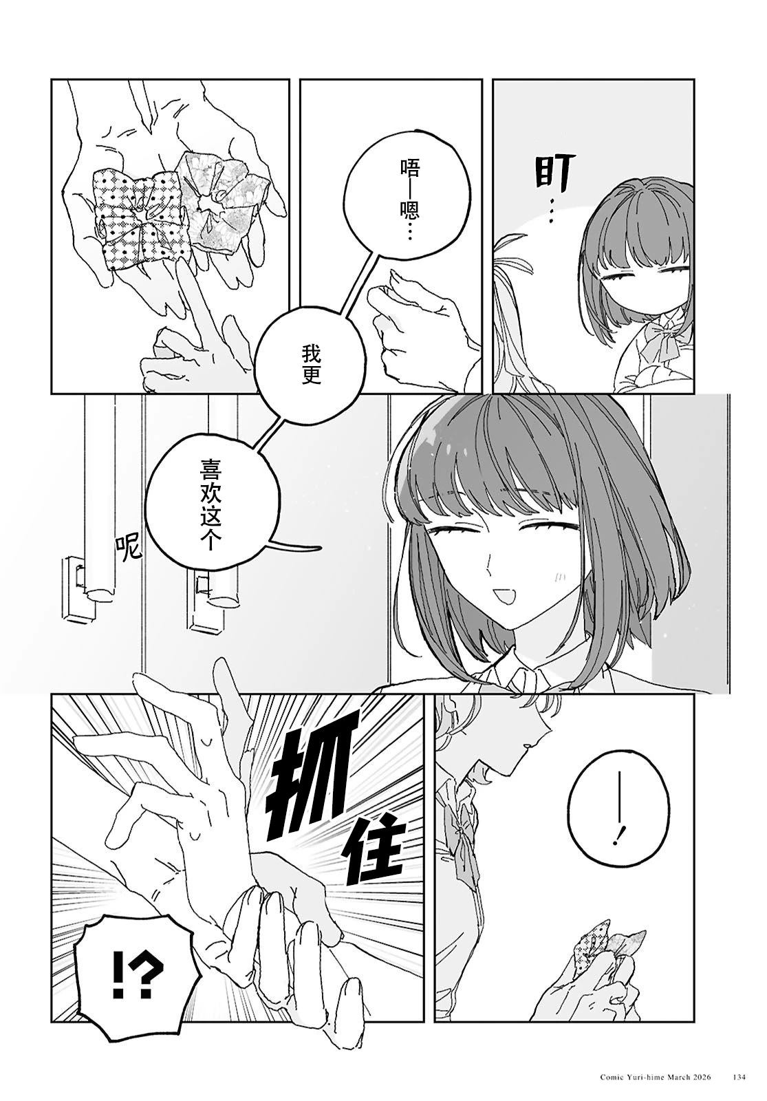 第3话23