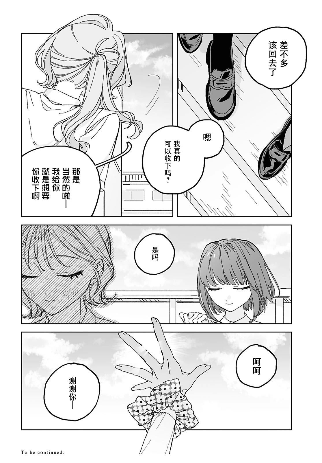 第3话25