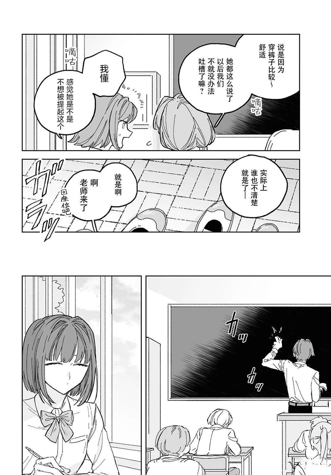 第3话5