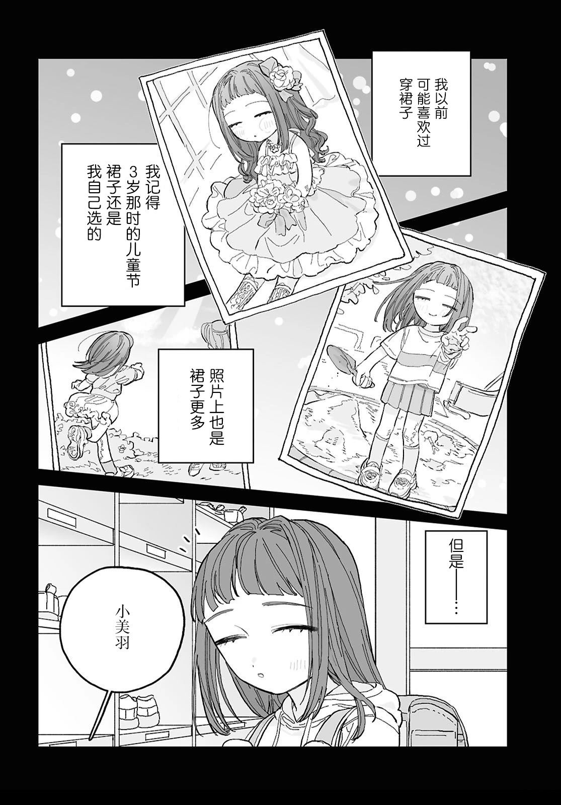 第3话7