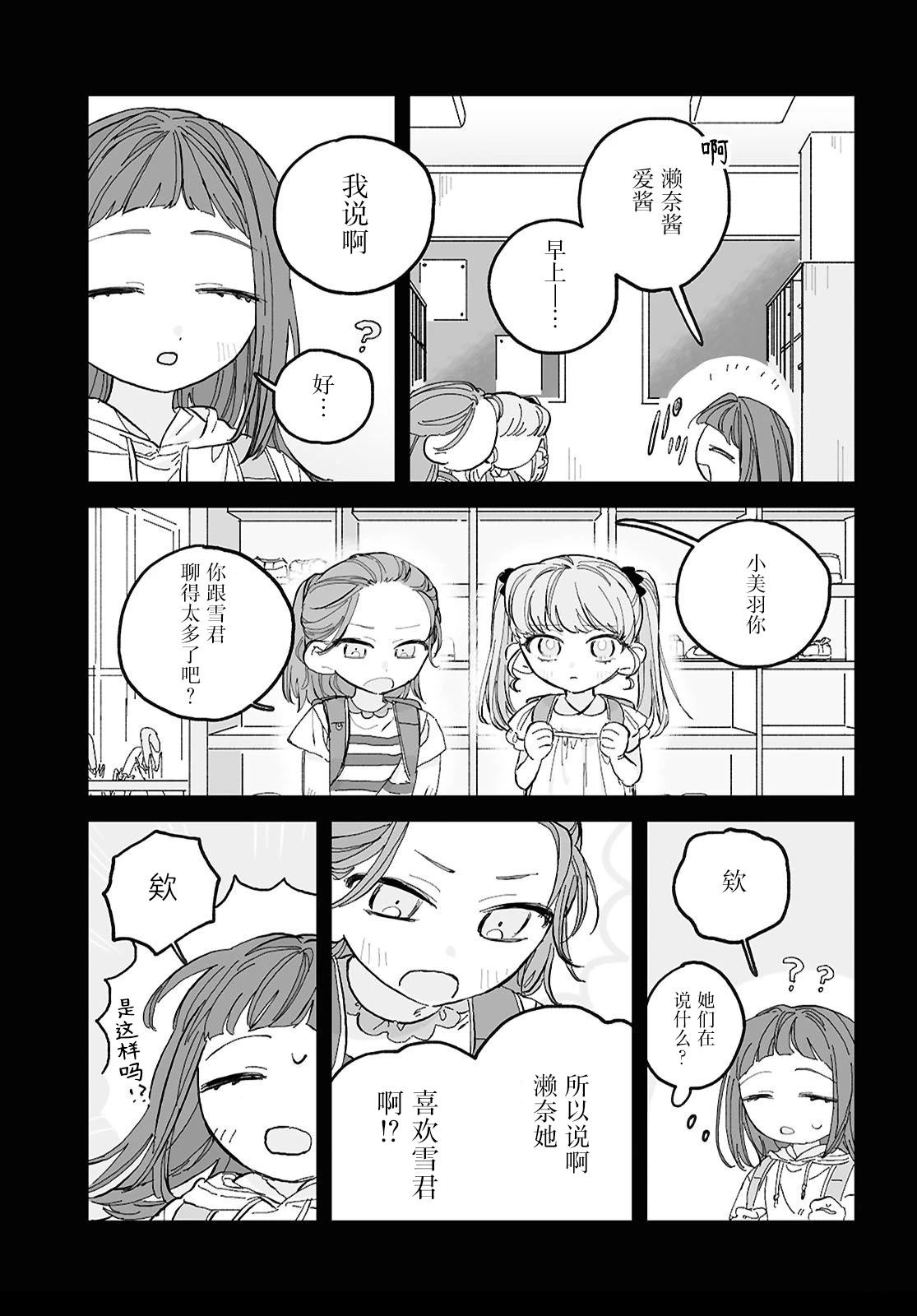 第3话8