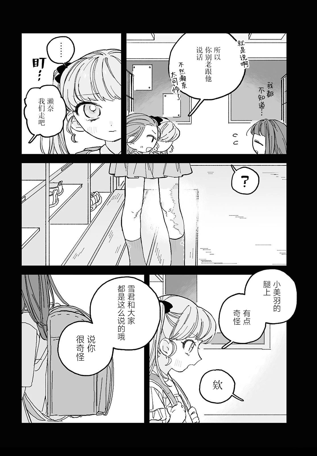 第3话9