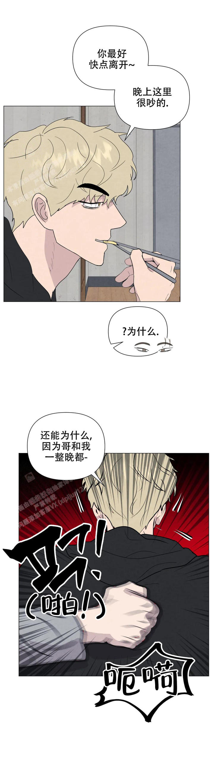 第77话7