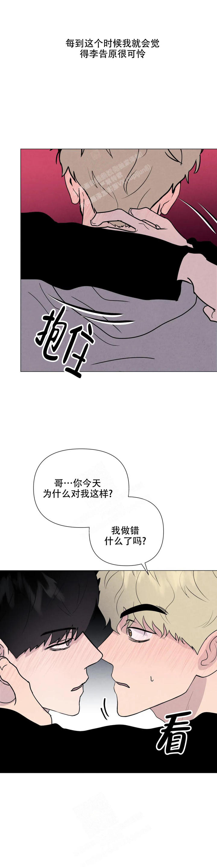 第54话8