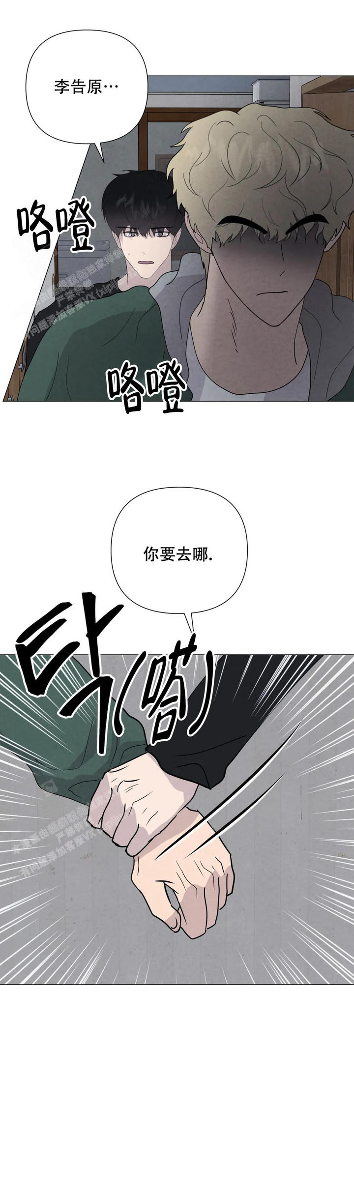 第71话11