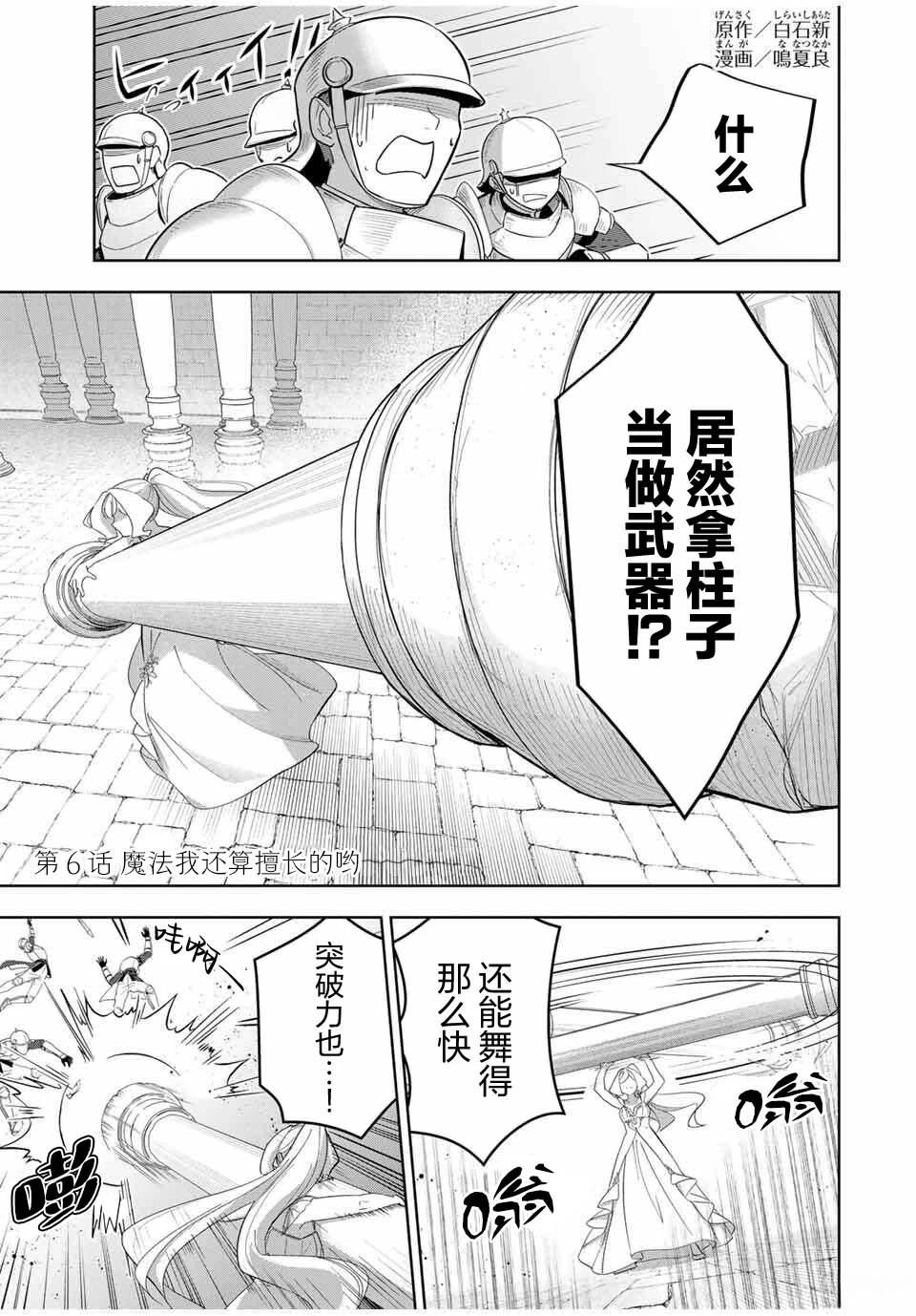 第6话1