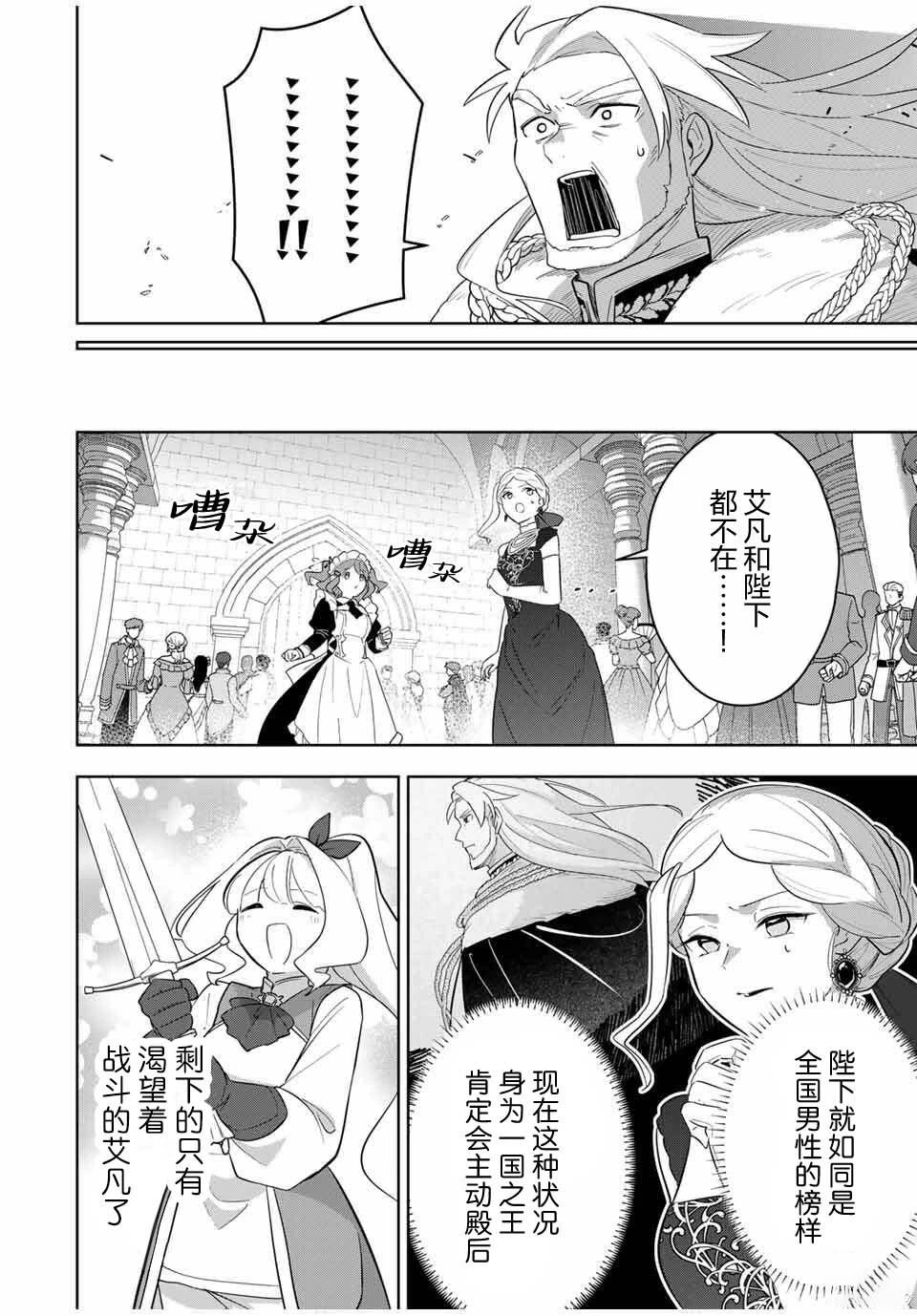 第6话12