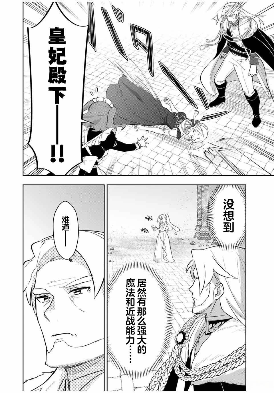 第6话16