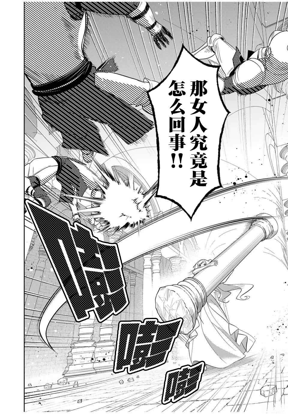 第6话2
