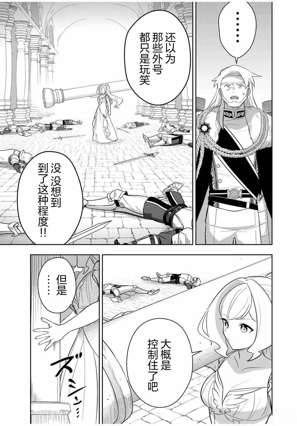 第6话3