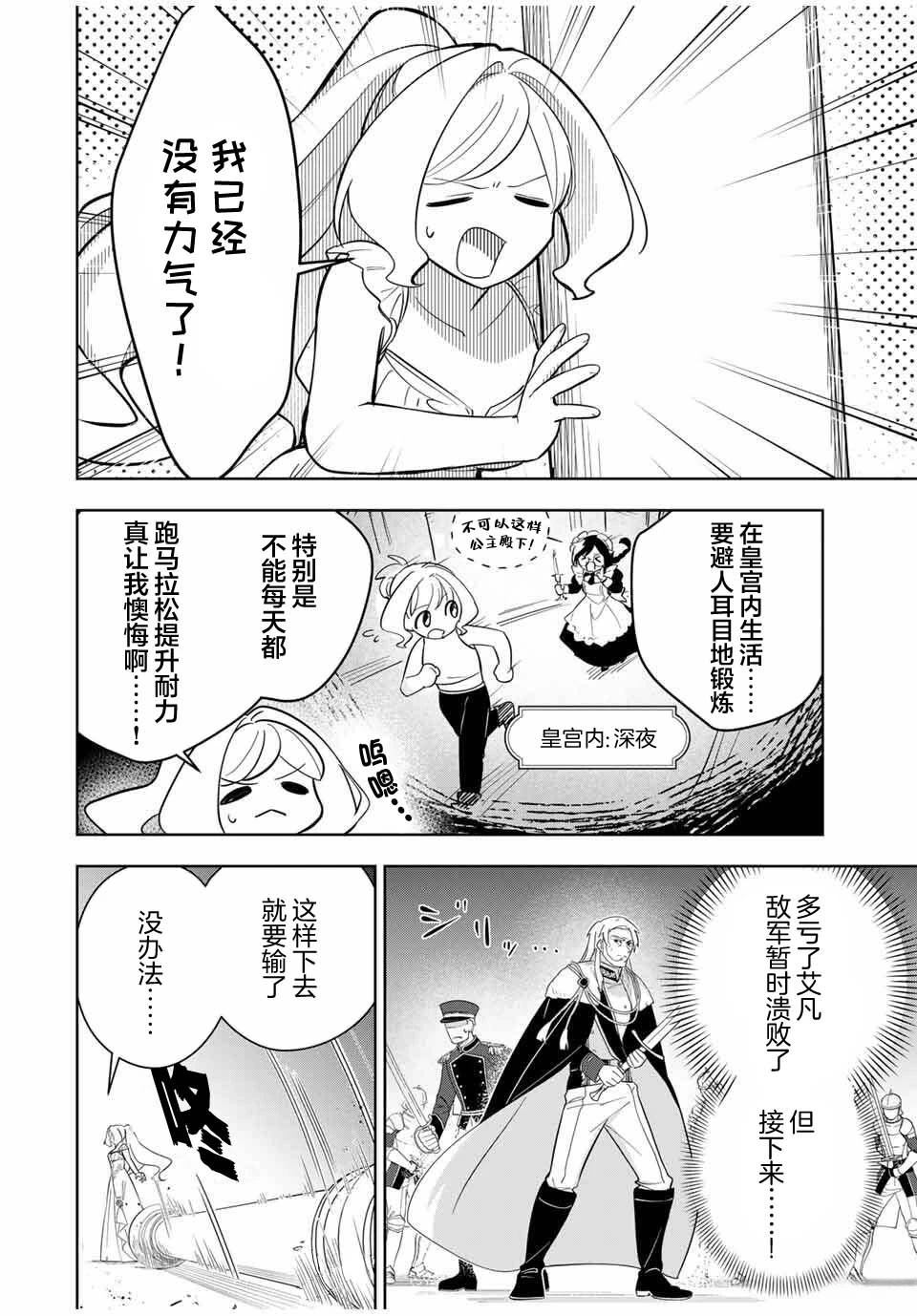 第6话4
