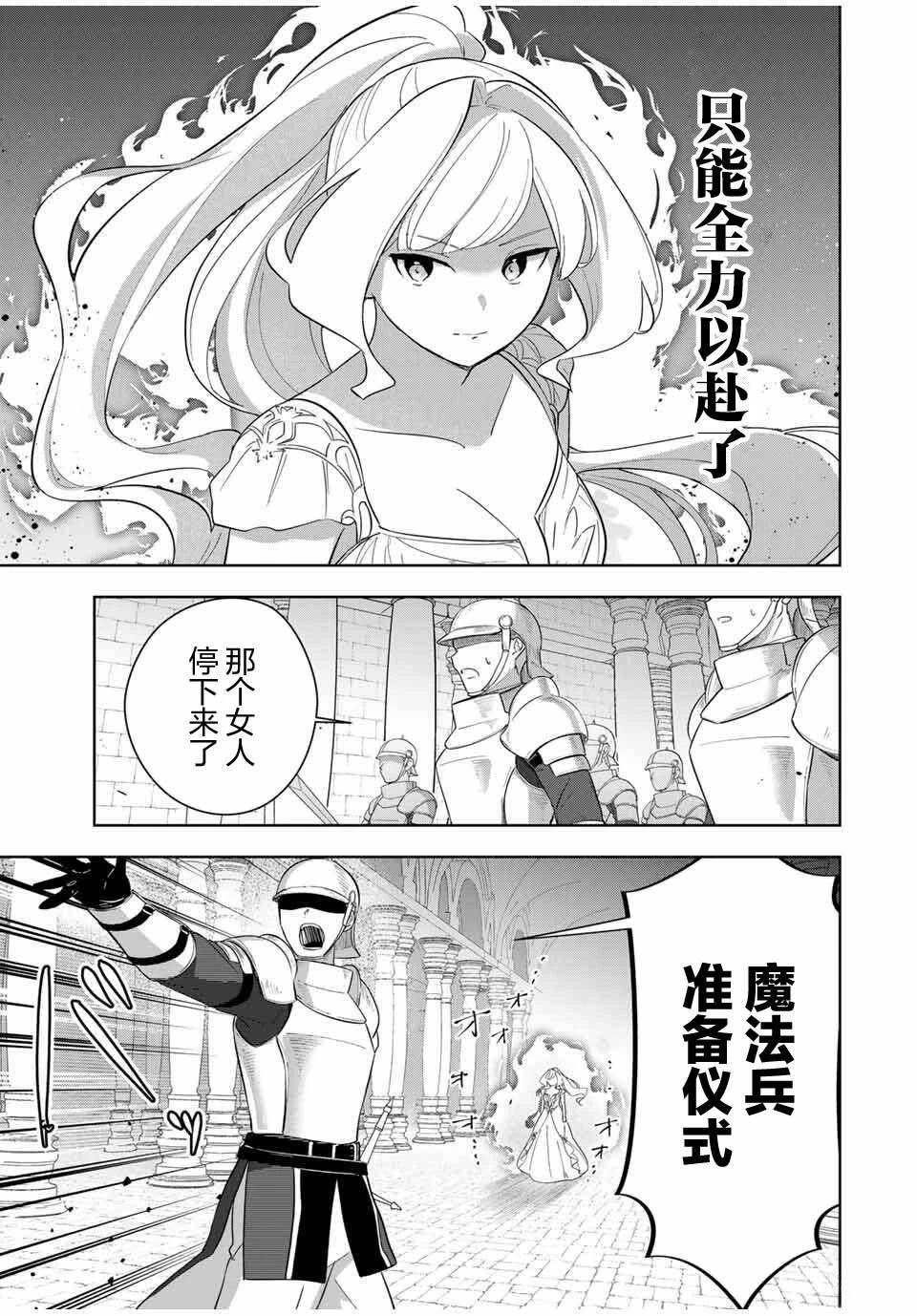 第6话5