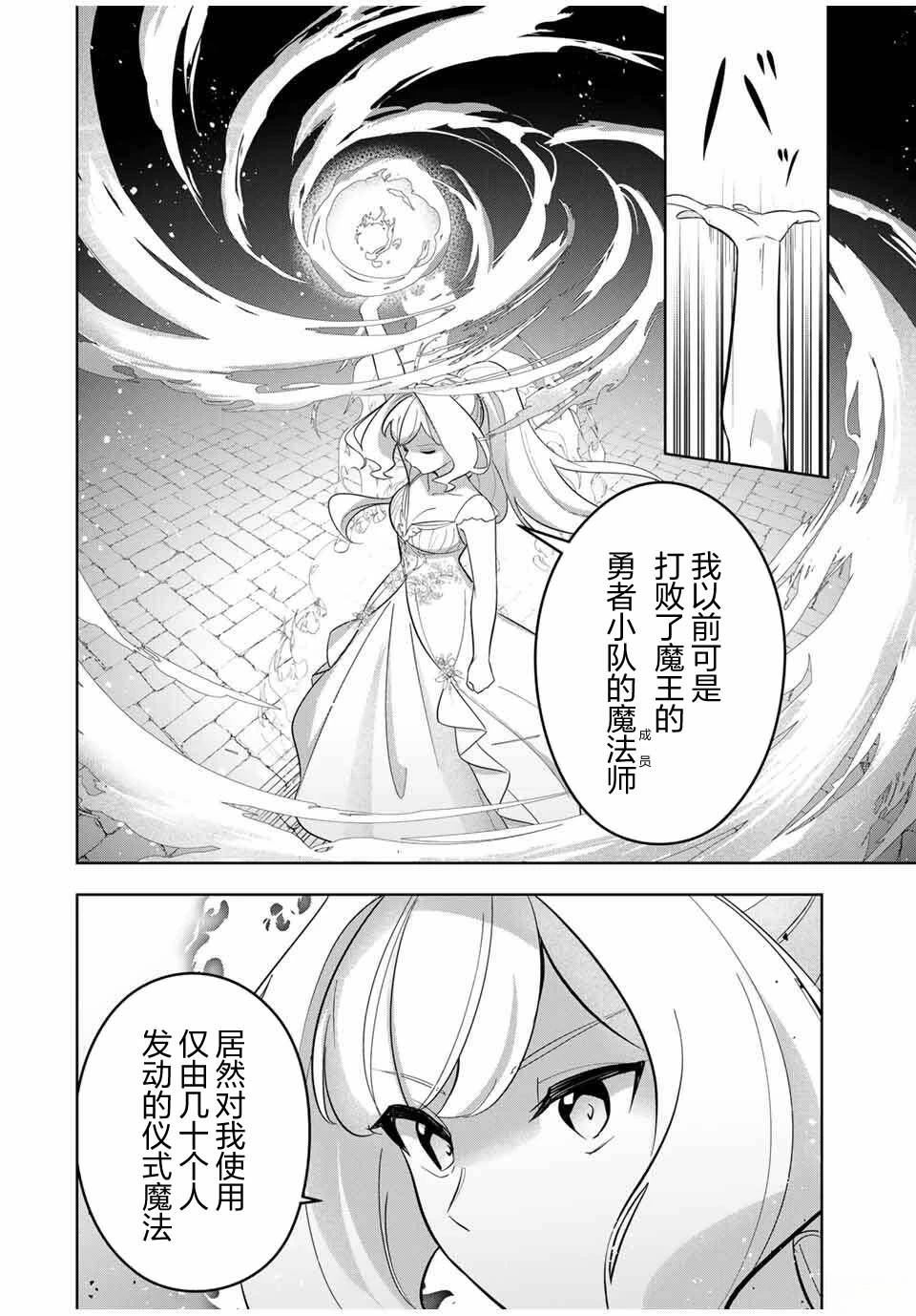 第6话8