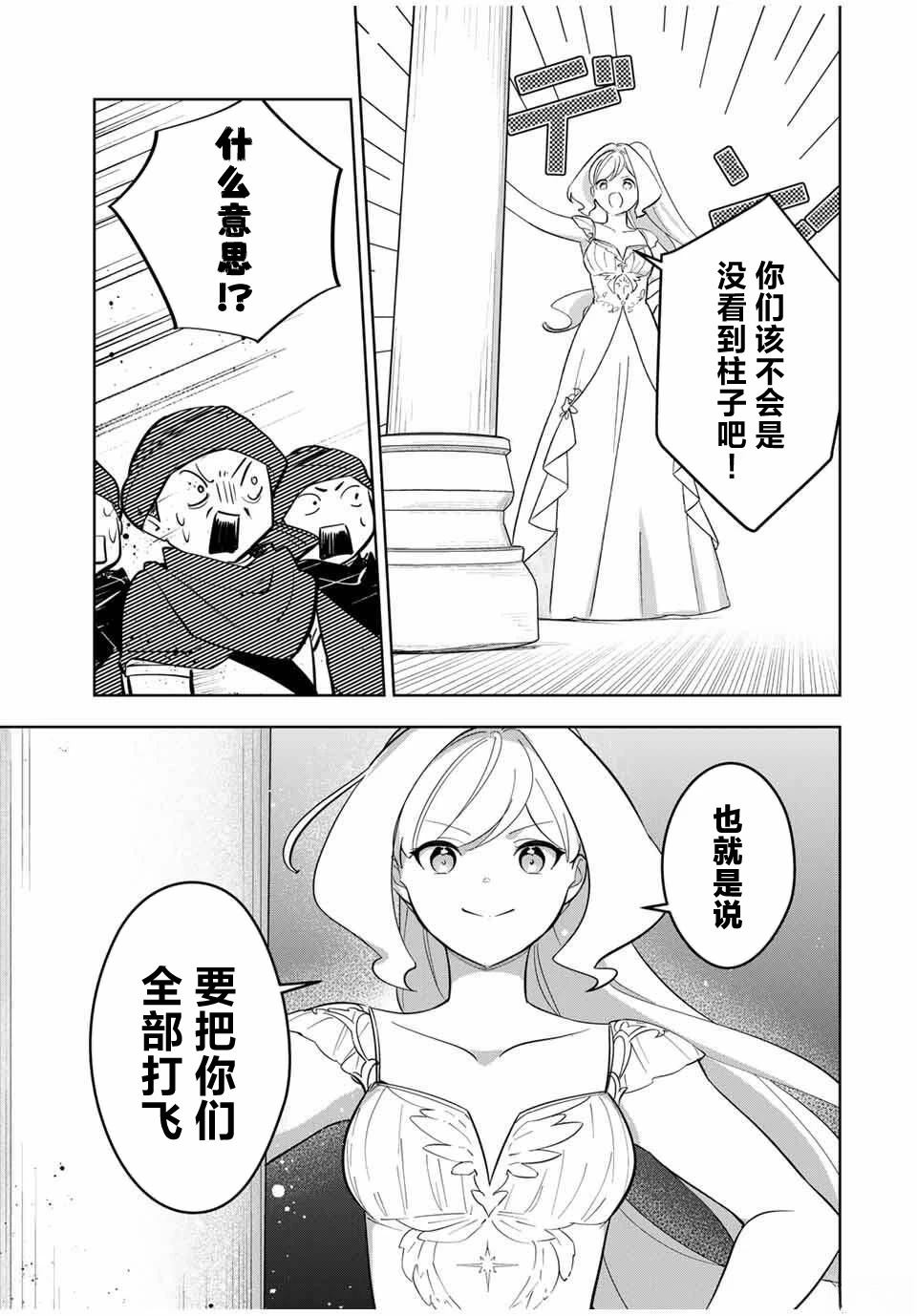 第7话10