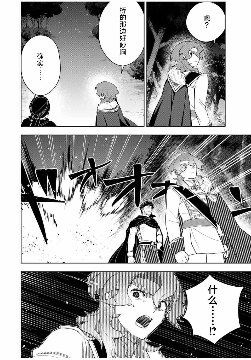 第7话11