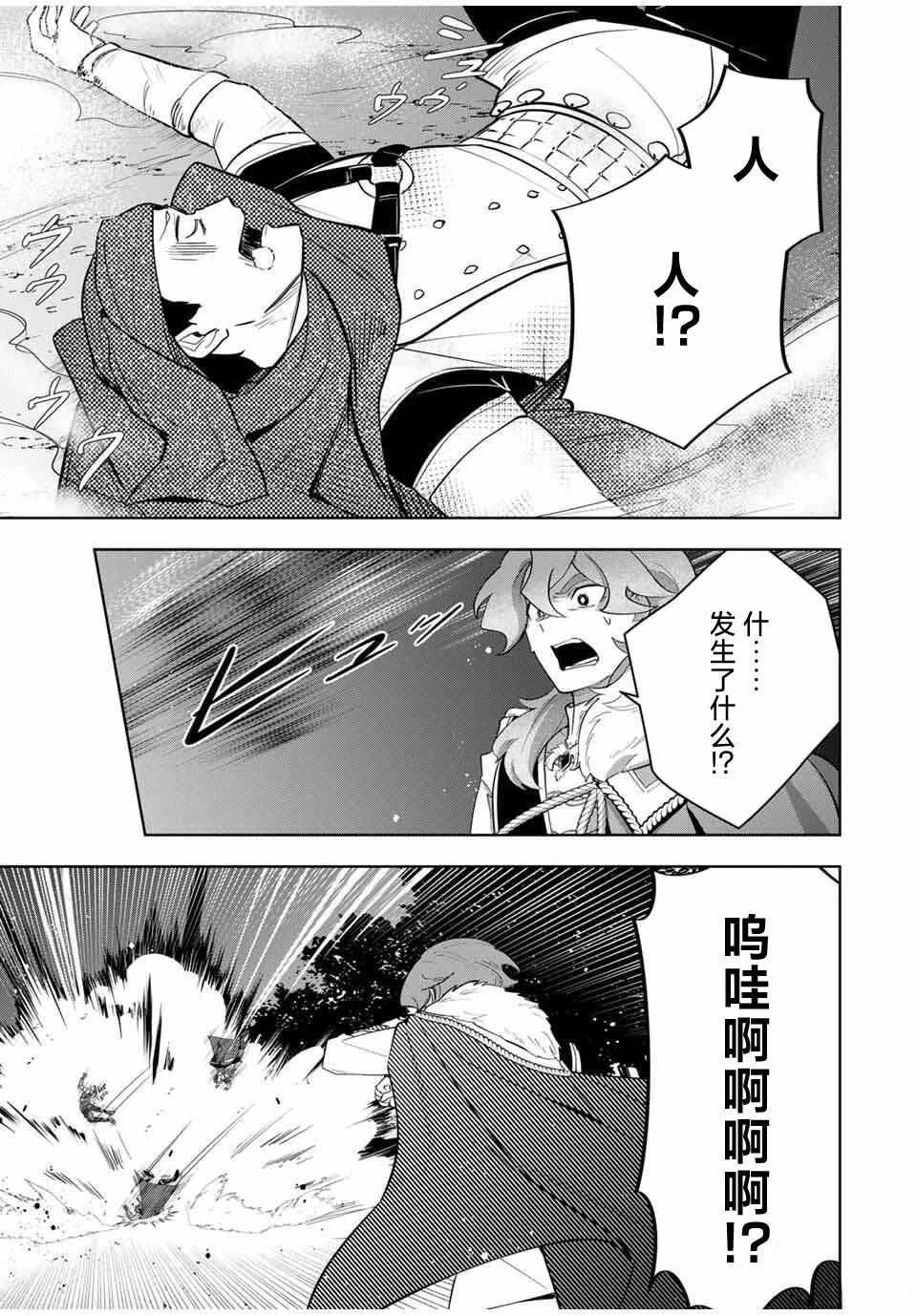 第7话12