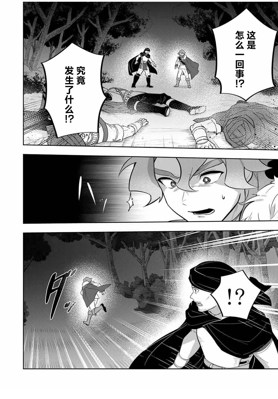 第7话13
