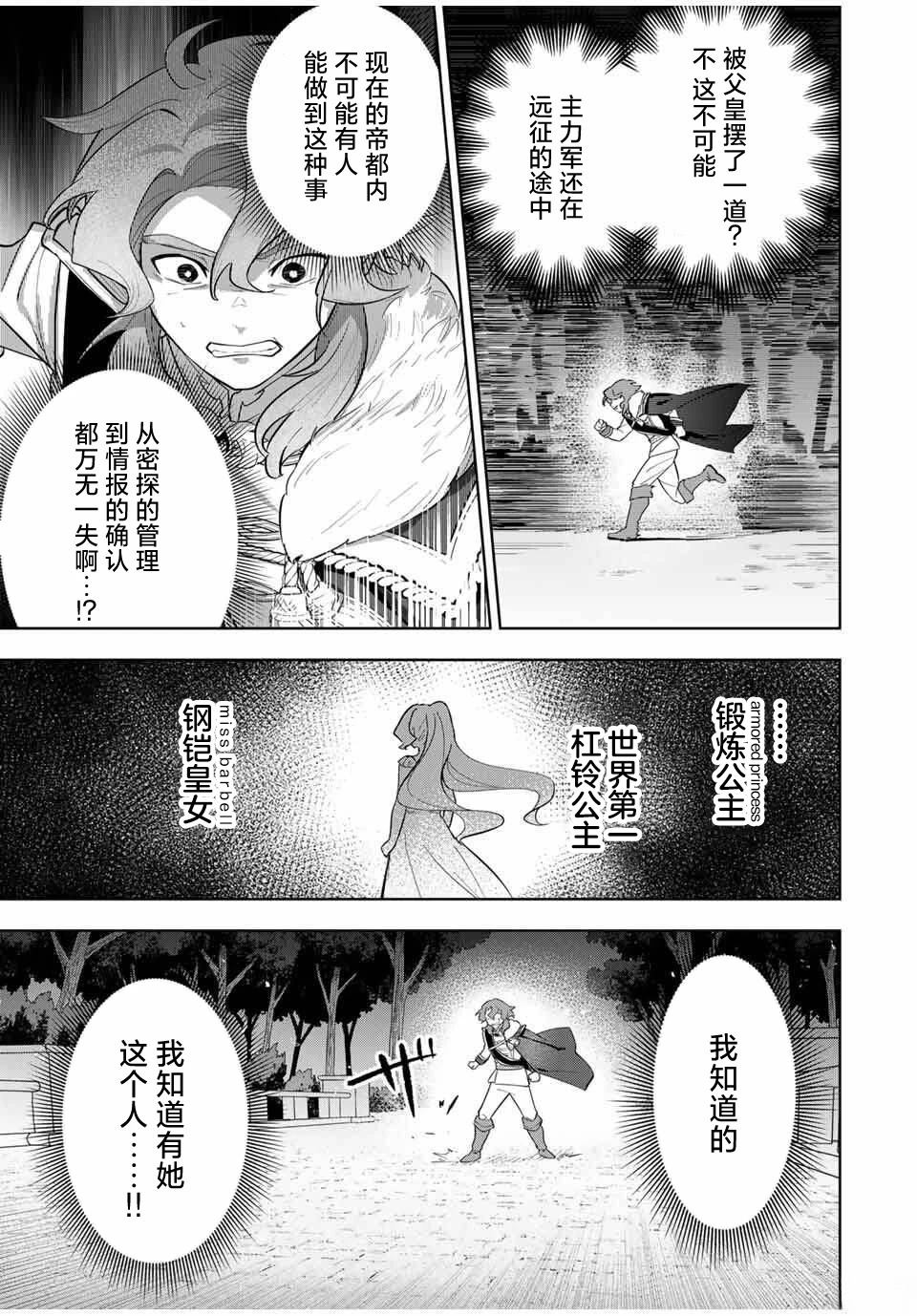 第7话14