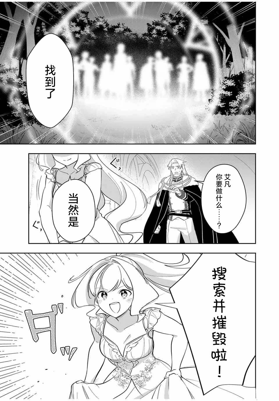 第7话2