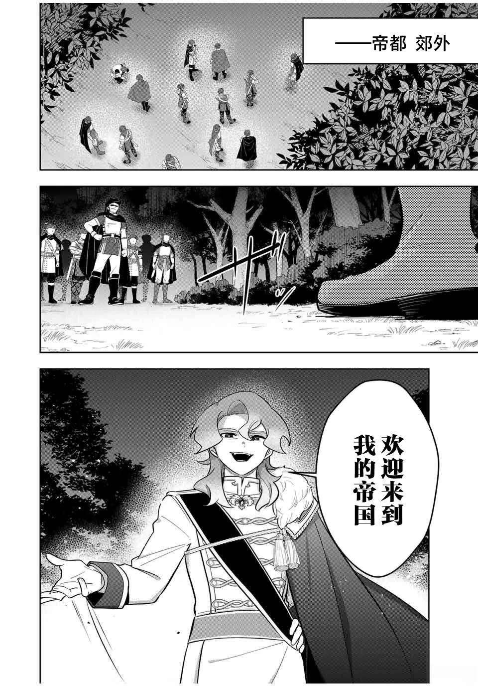 第7话3