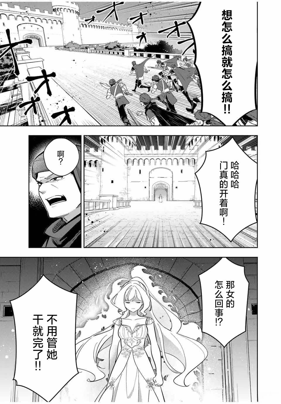 第7话6