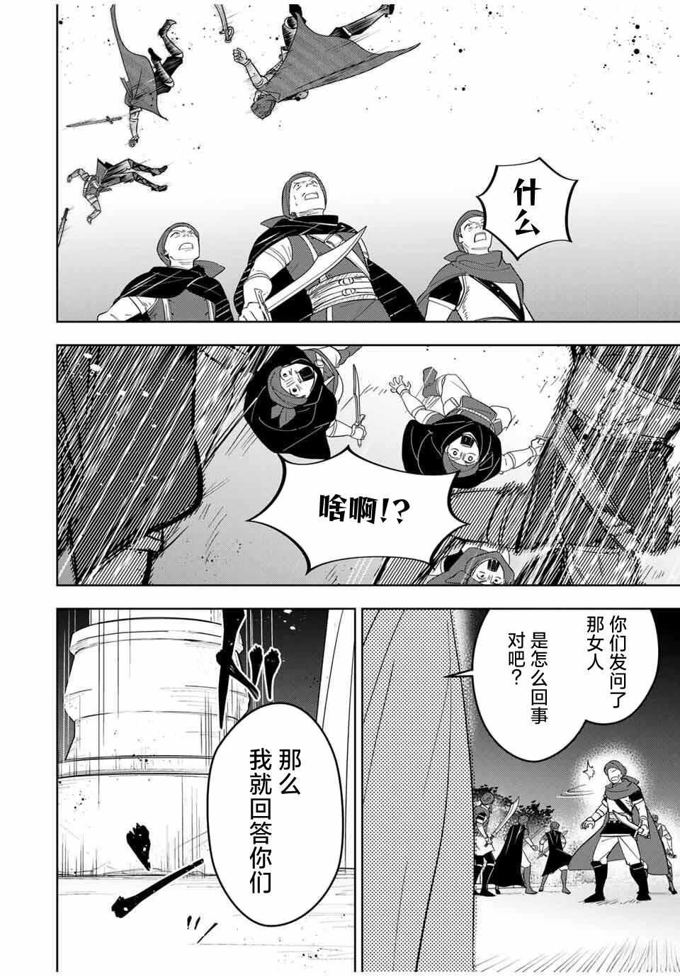 第7话9