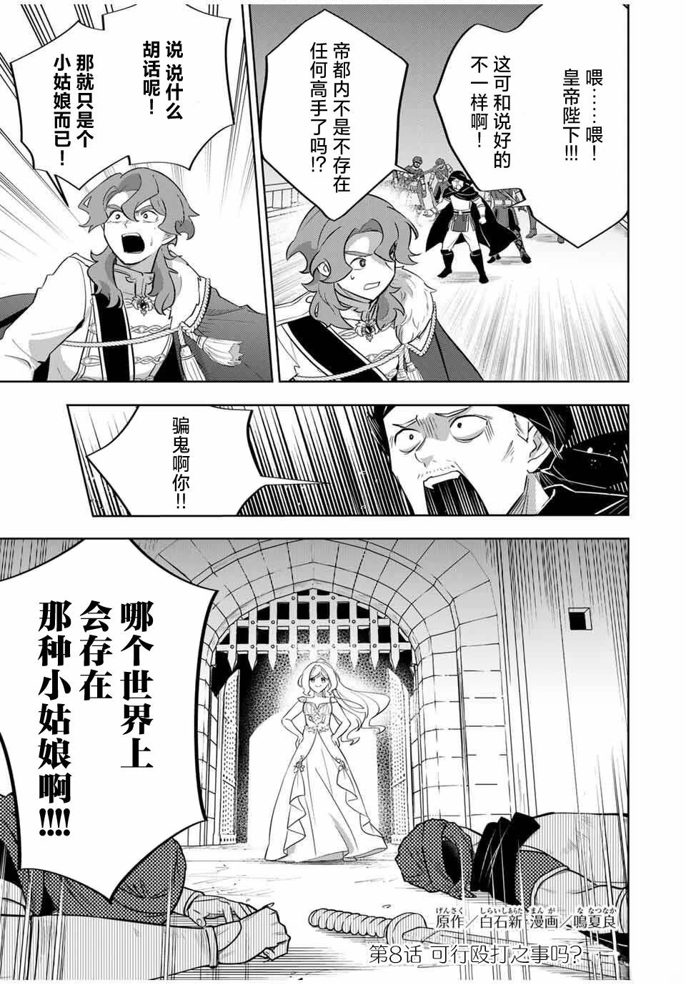 第8话1