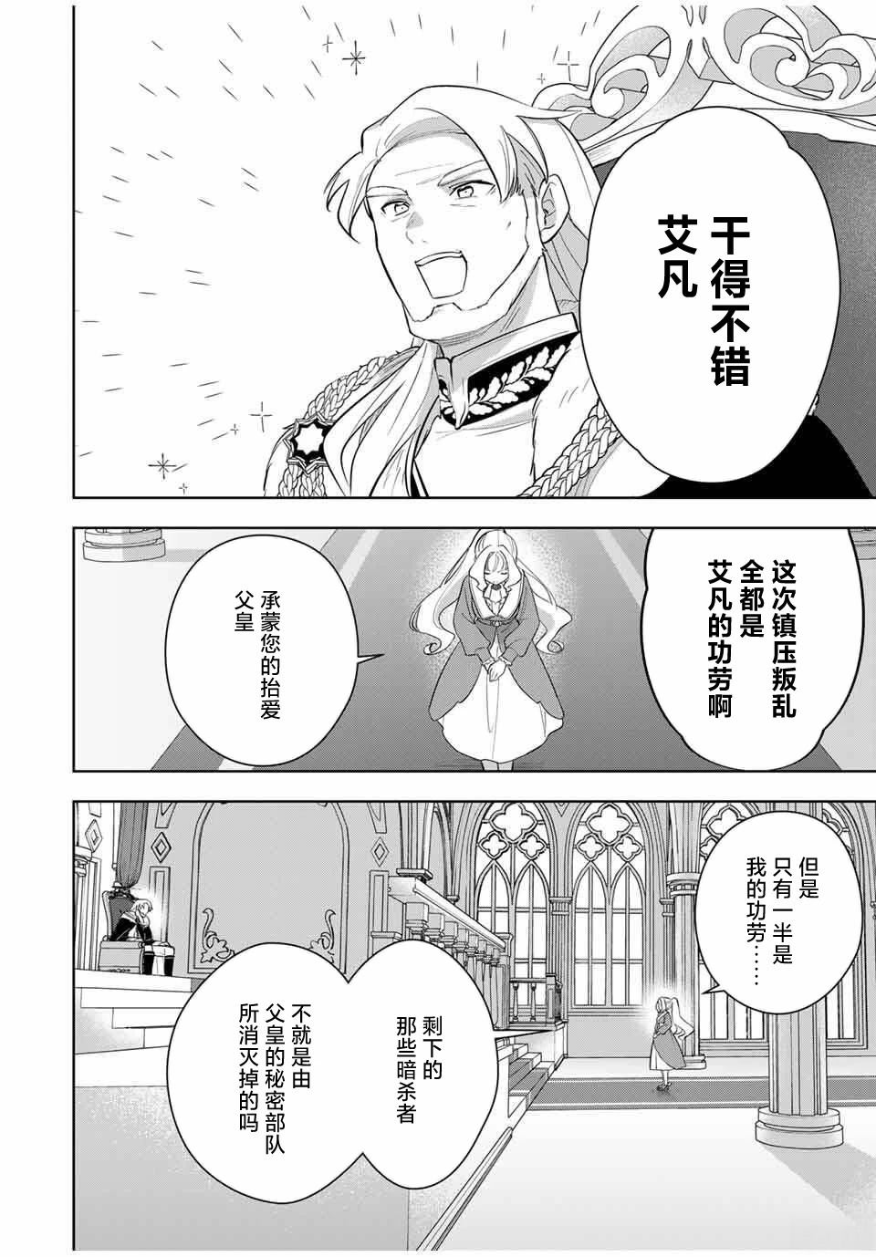 第8话10