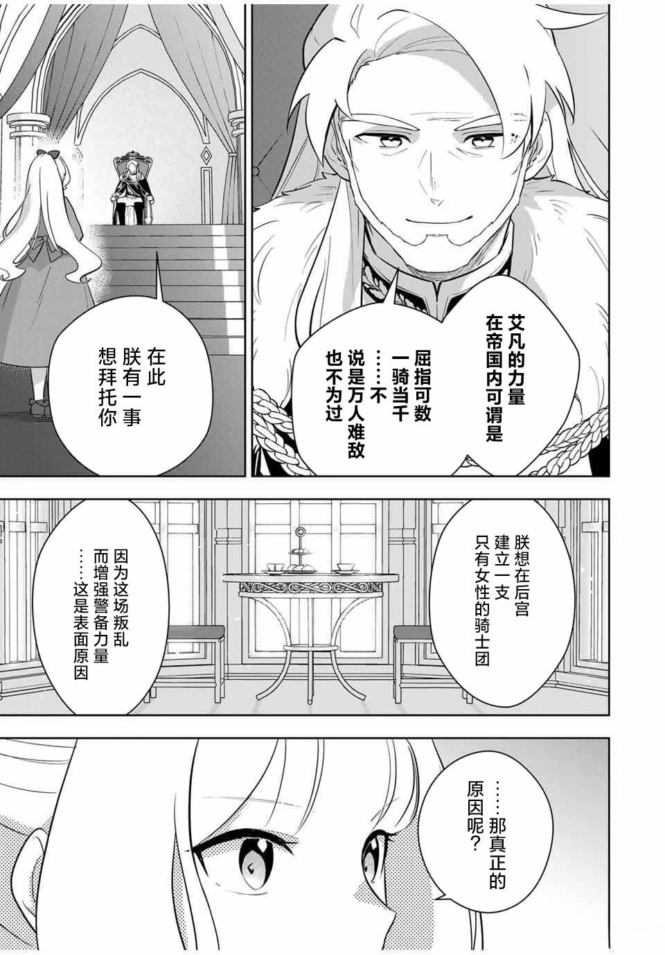 第8话13