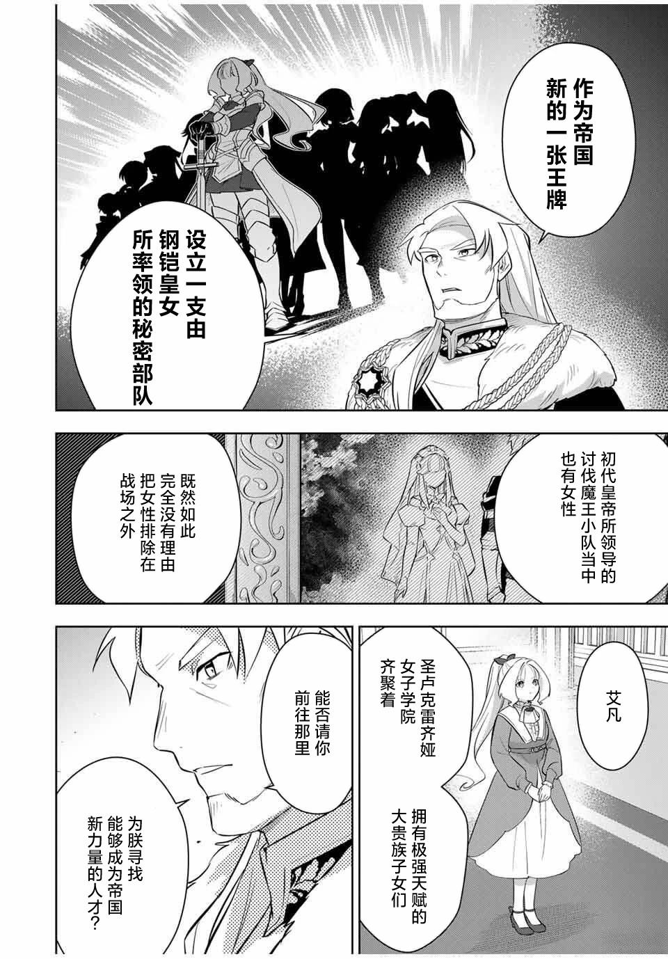 第8话14