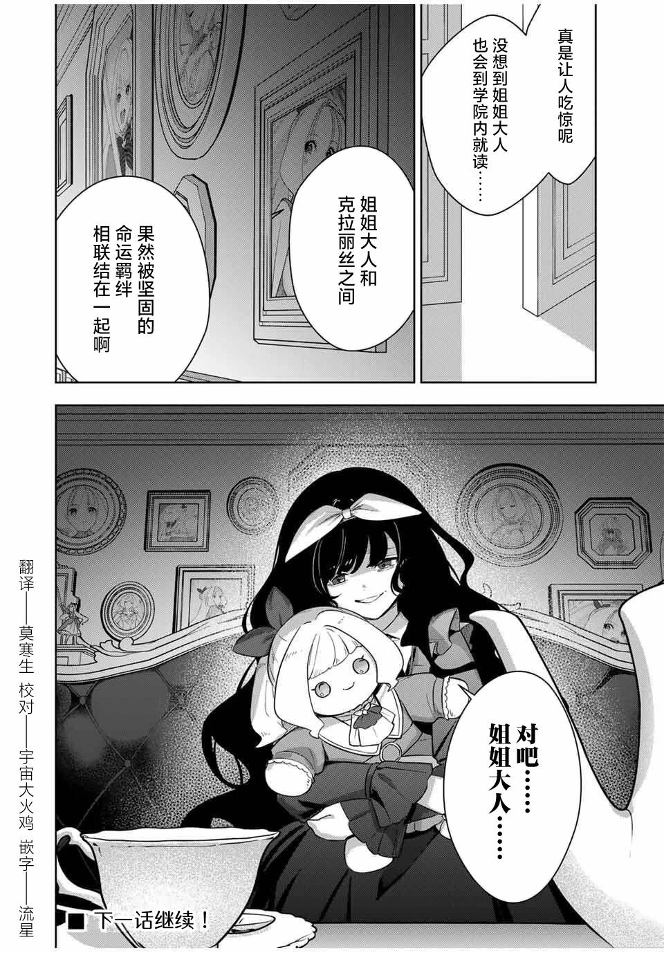第8话16
