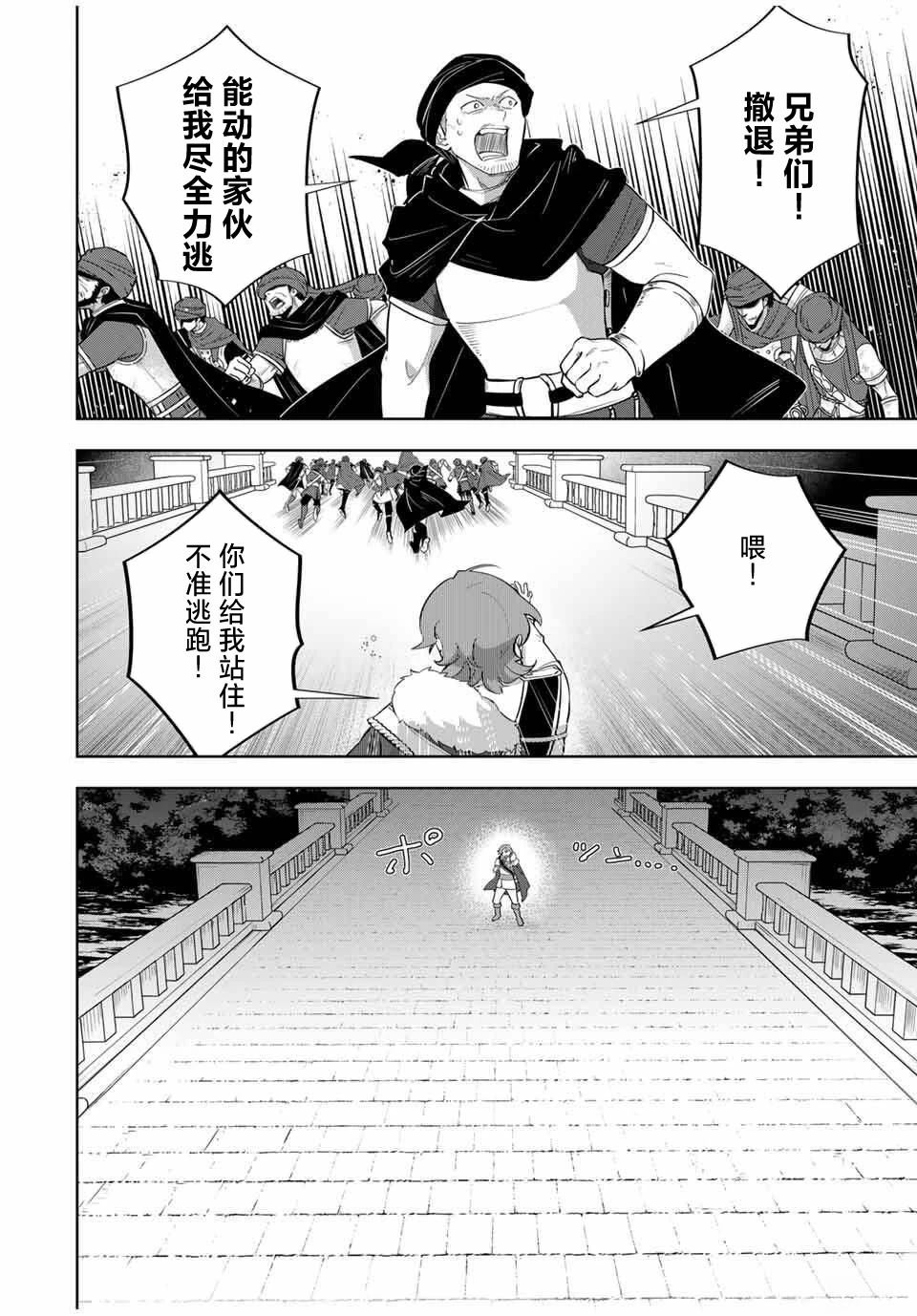 第8话2