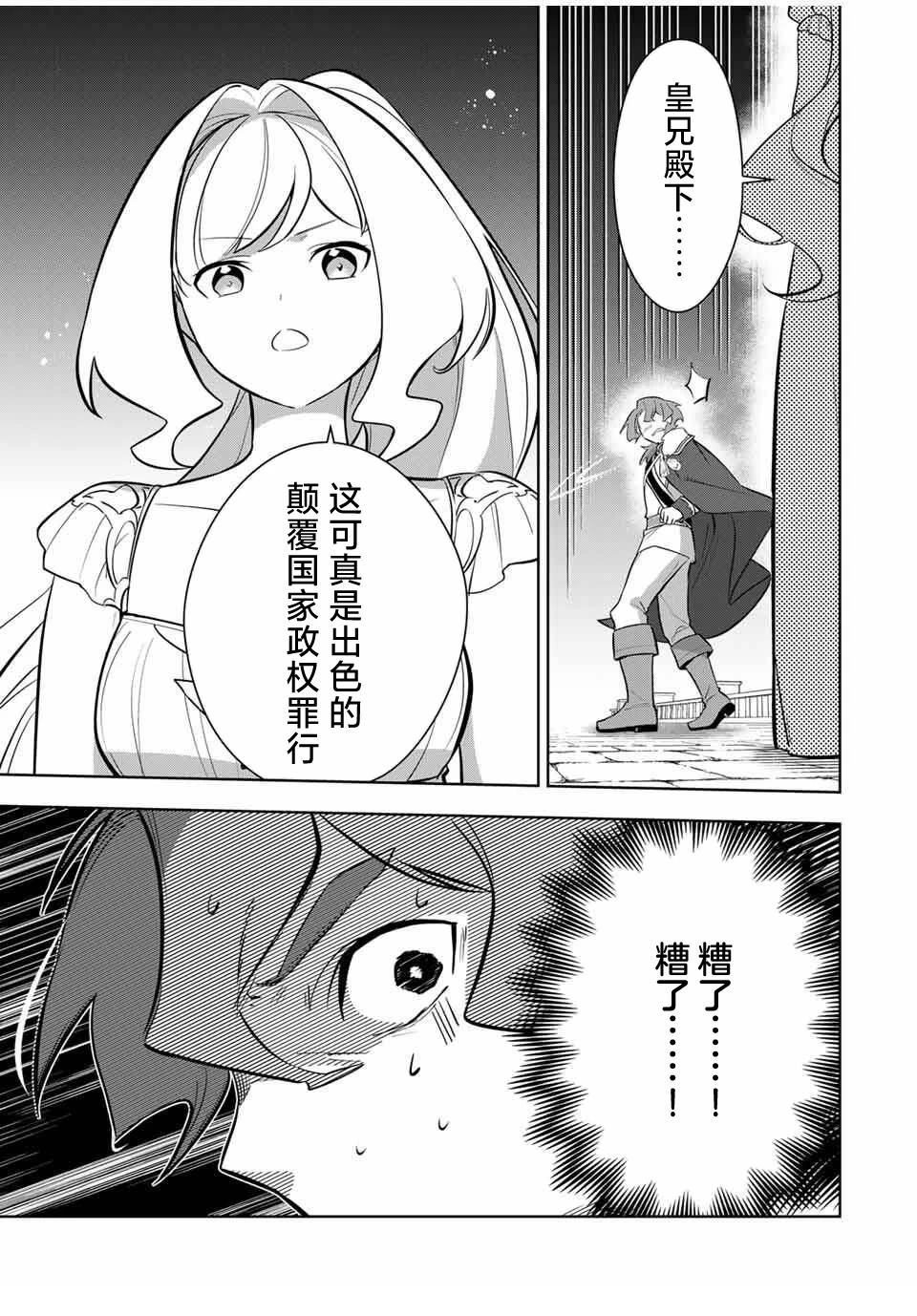 第8话3