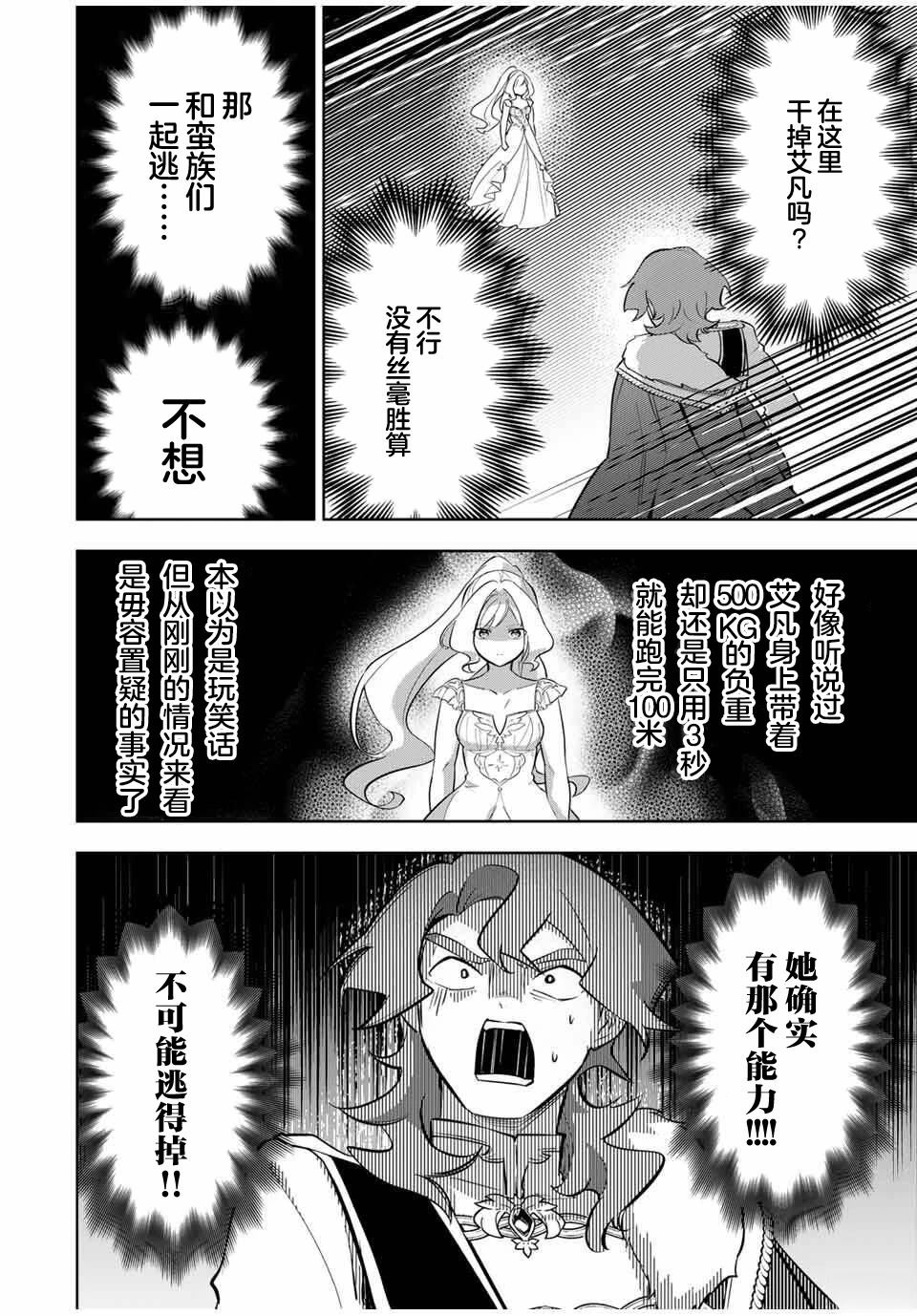 第8话4