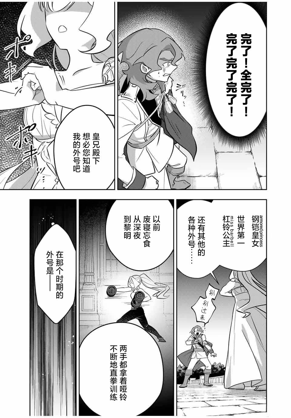 第8话5