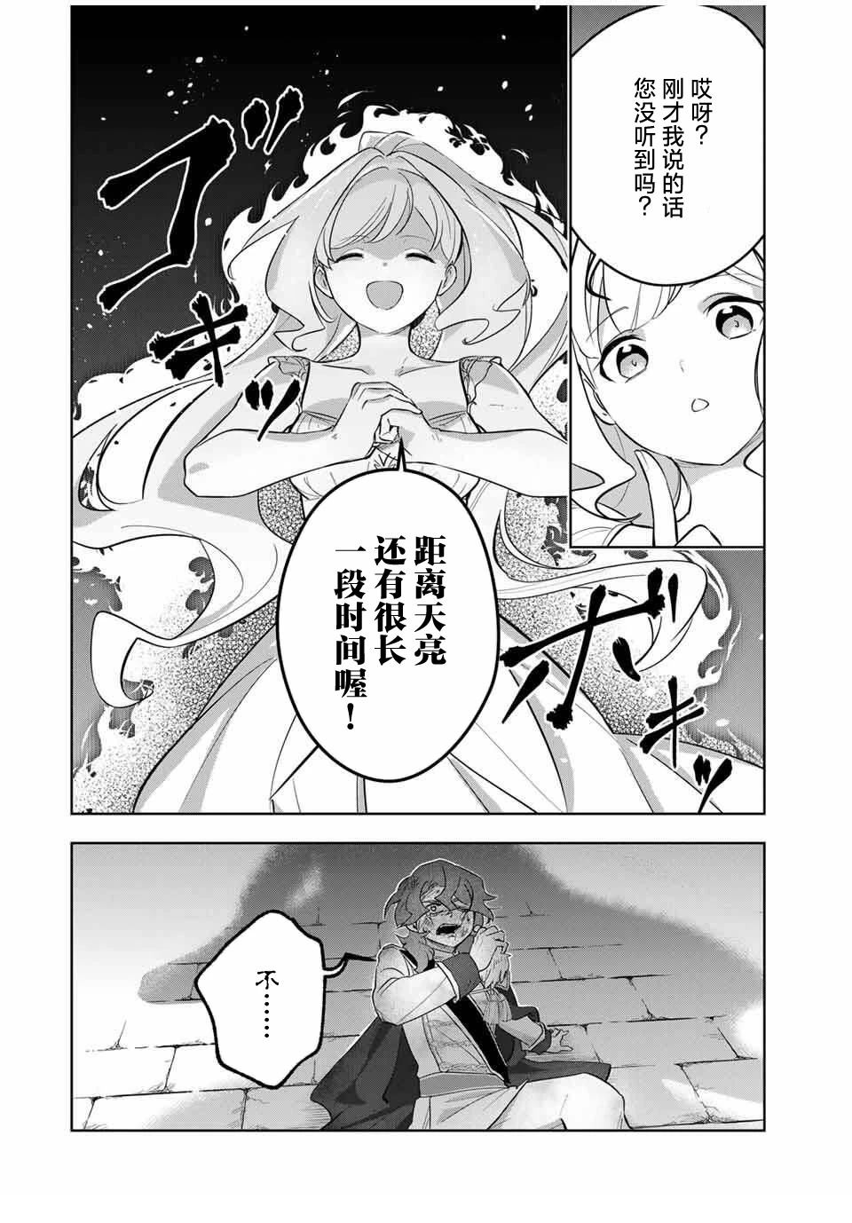 第8话8