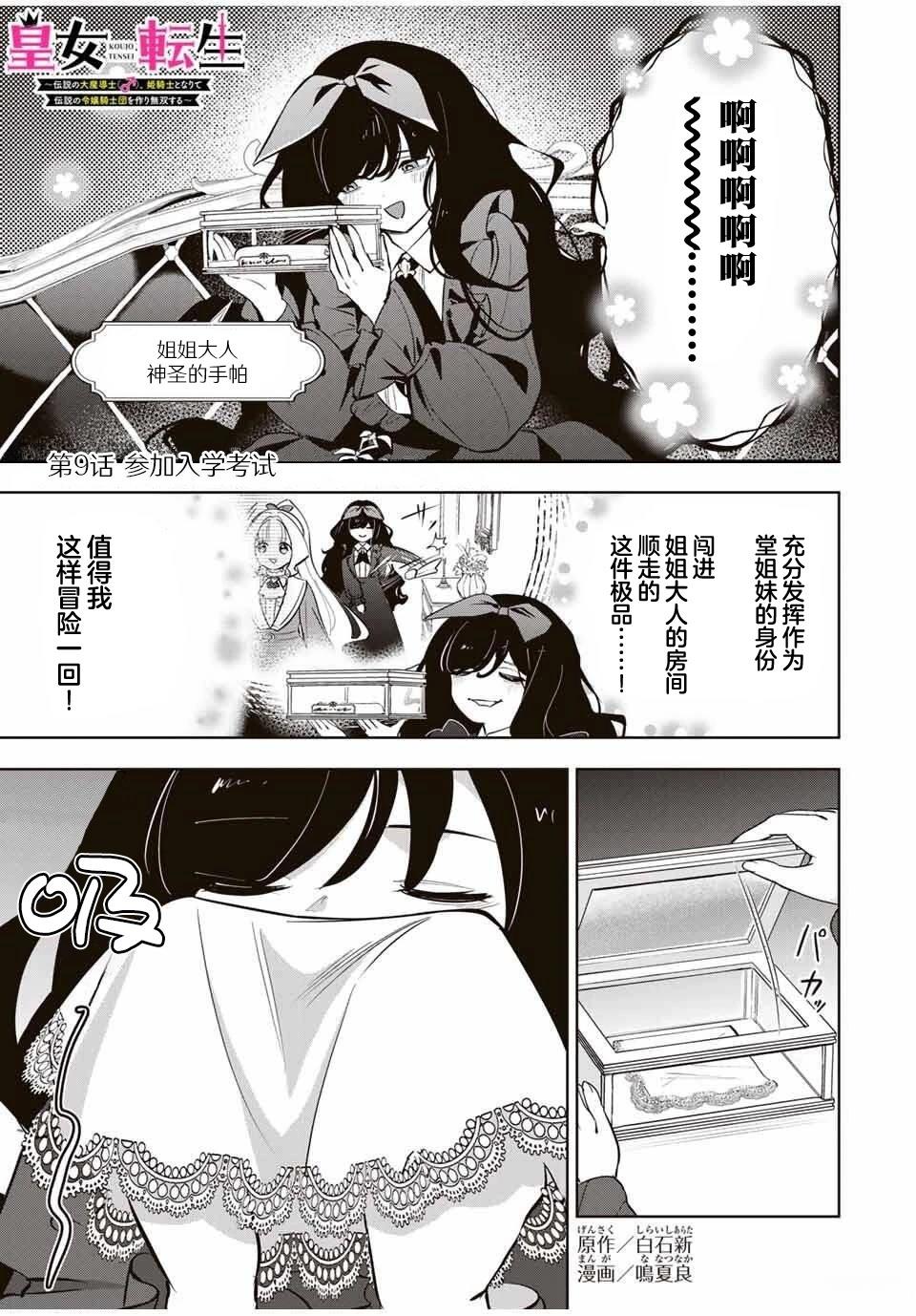 第9话0