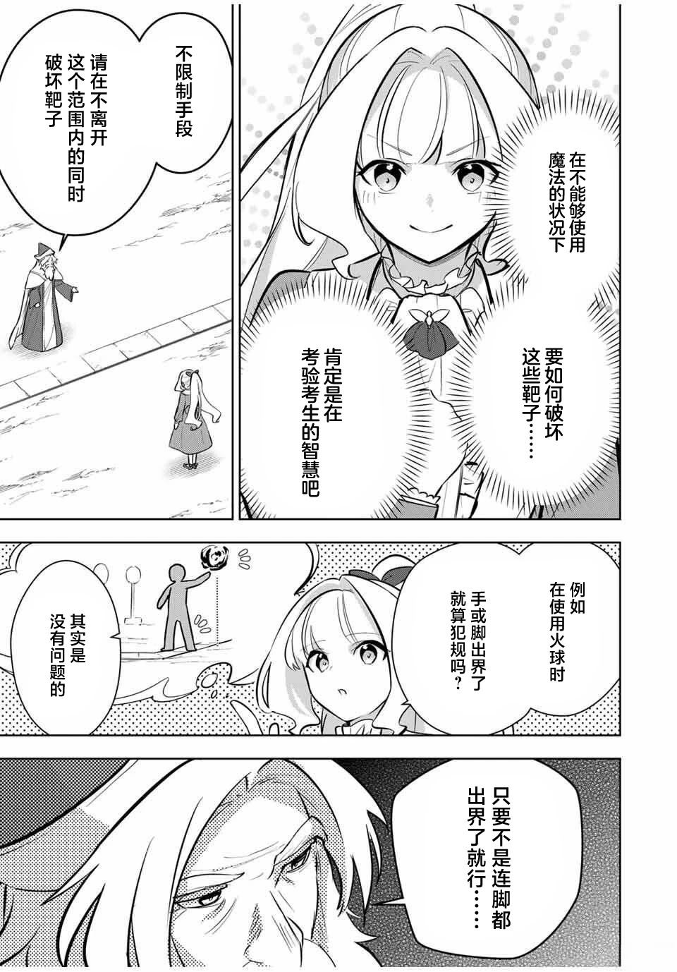 第9话10