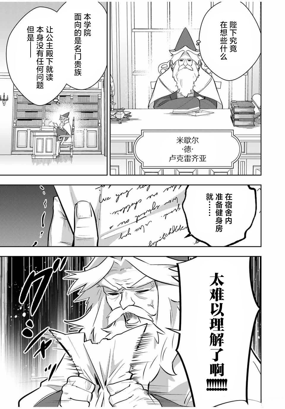 第9话2