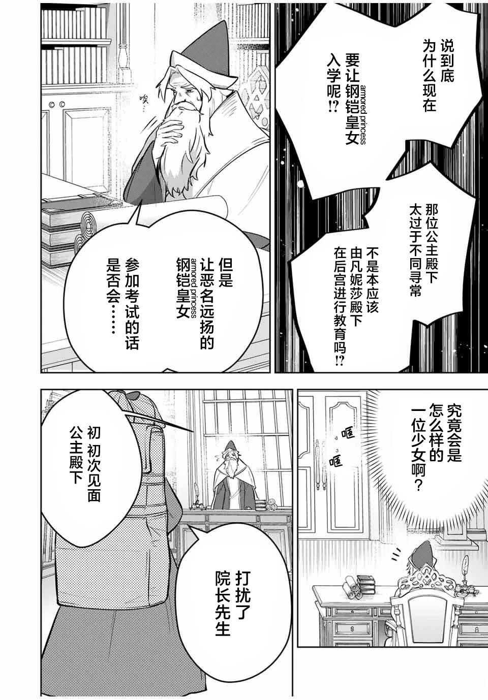 第9话3