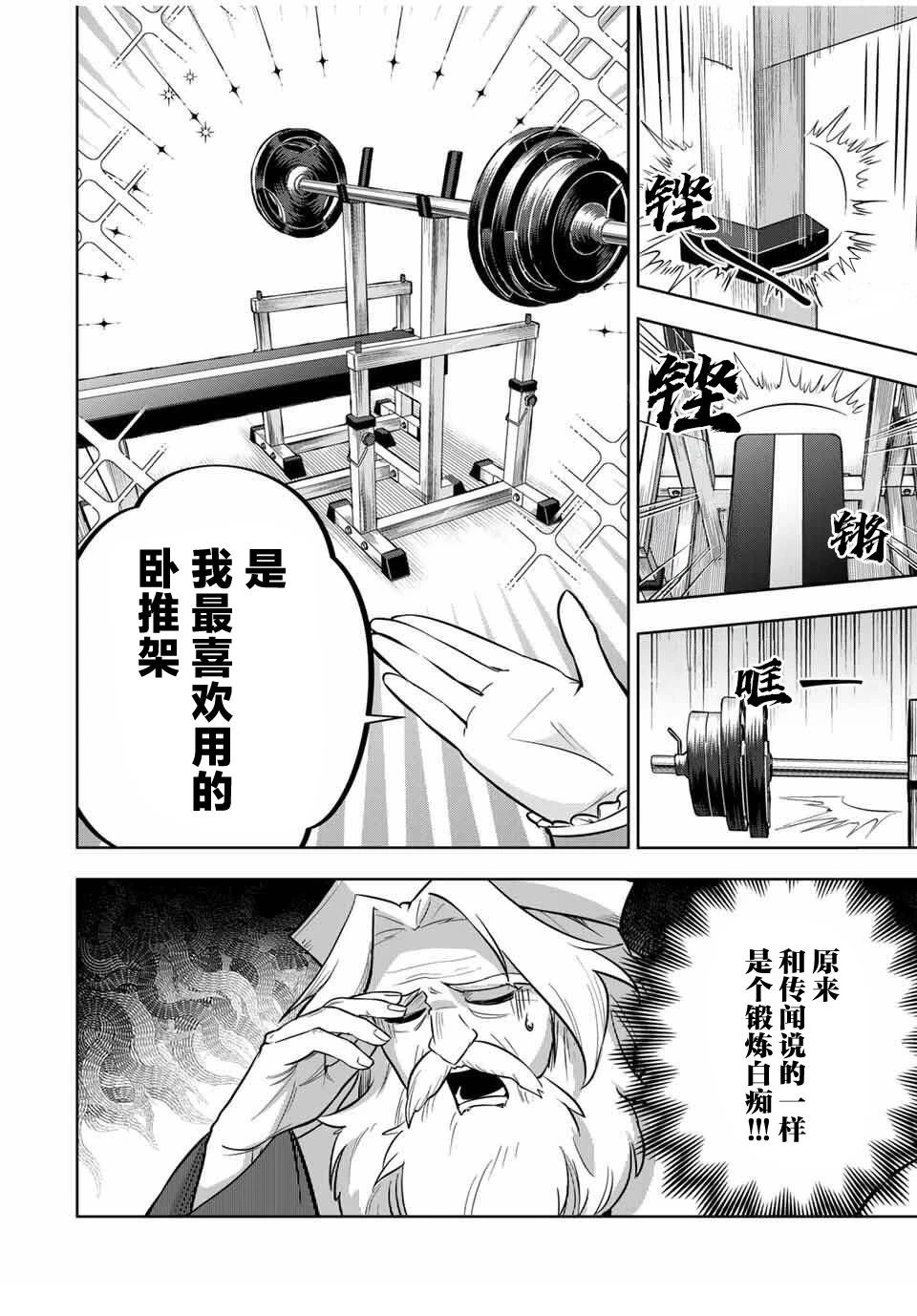 第9话5