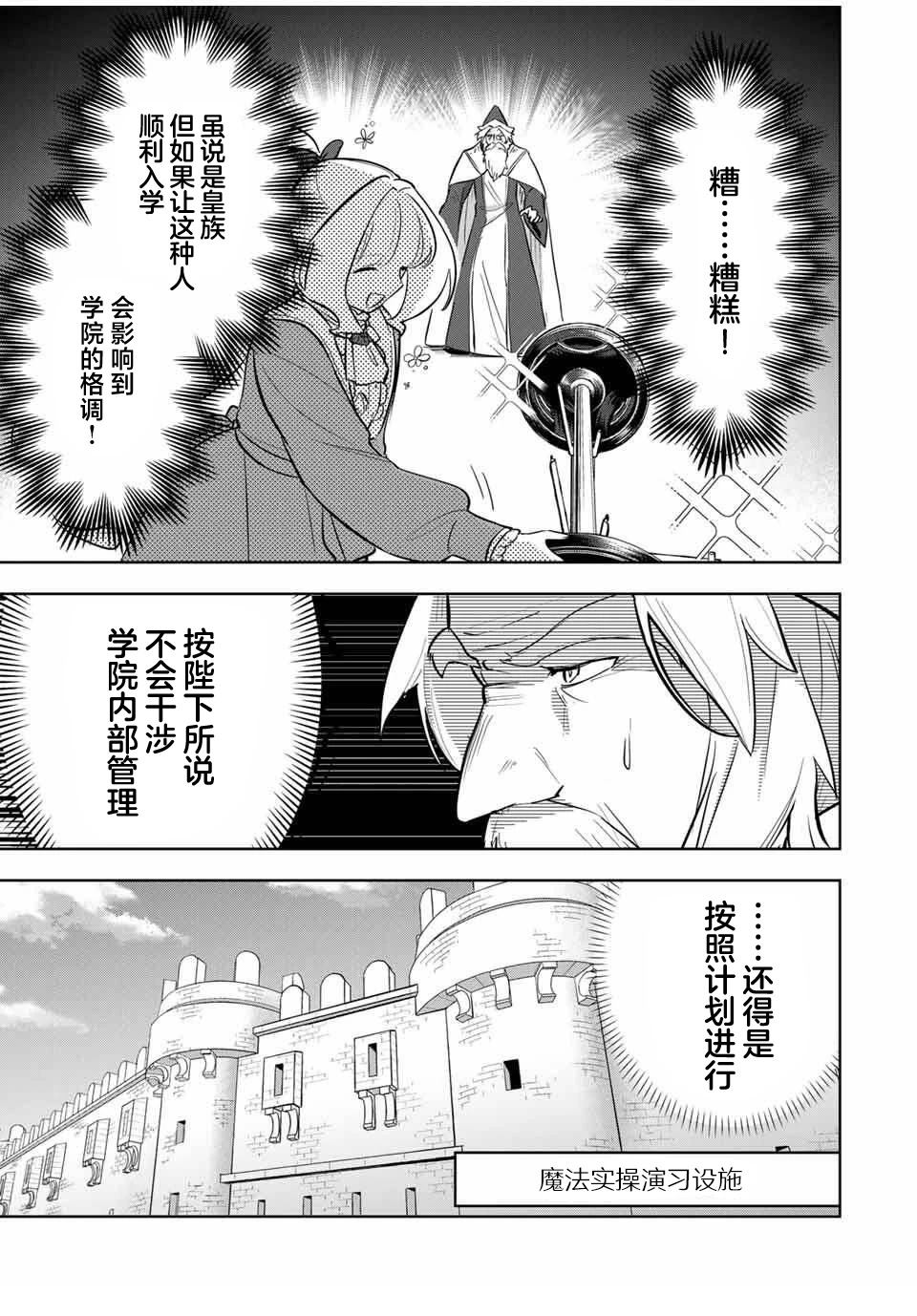 第9话6