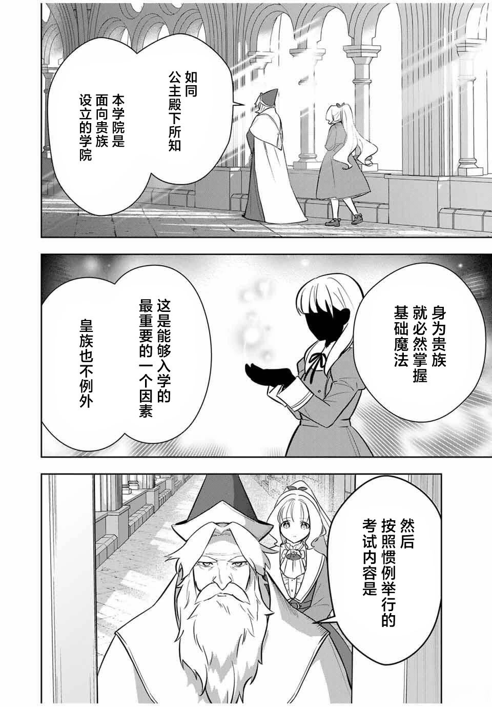 第9话7