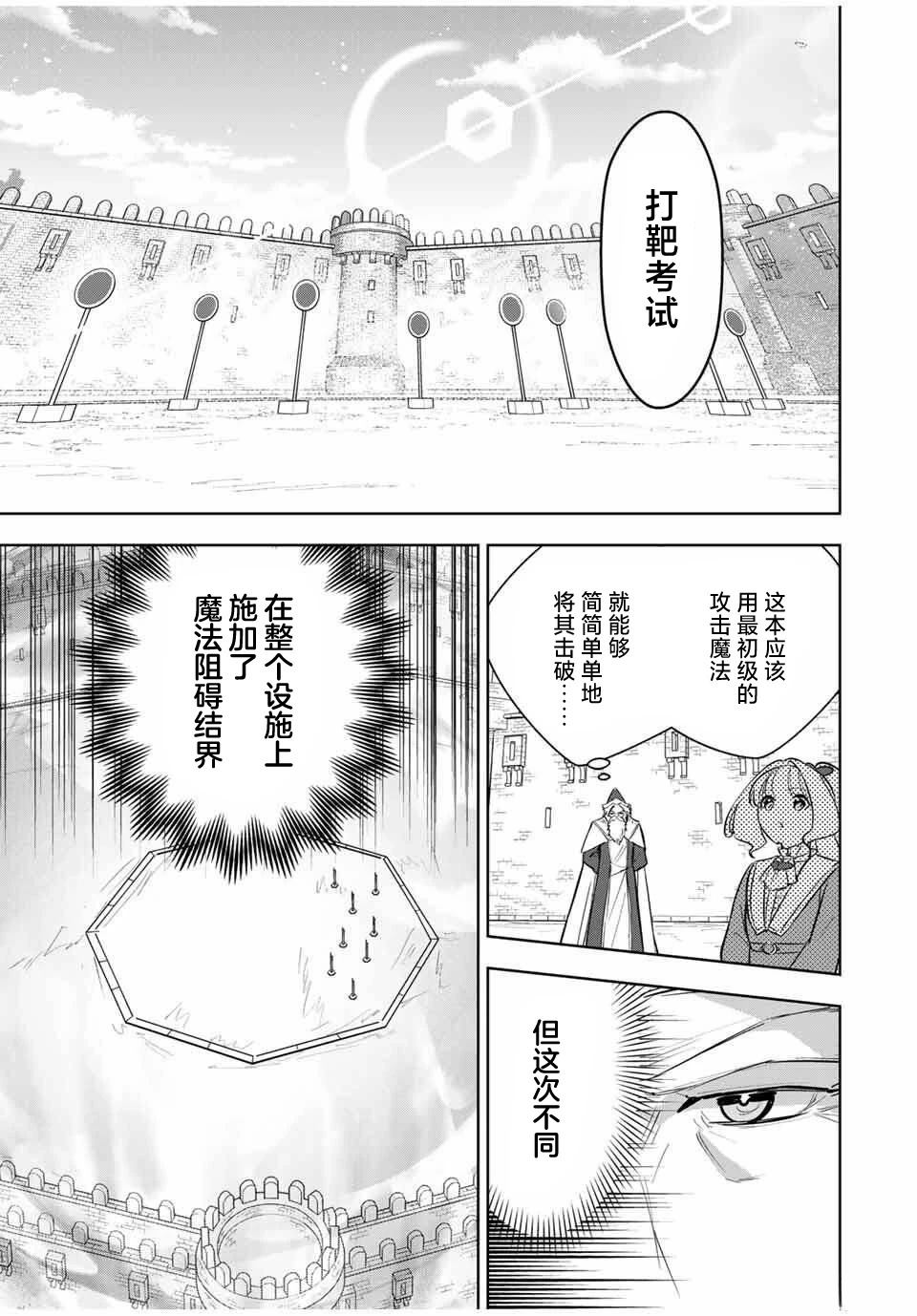 第9话8