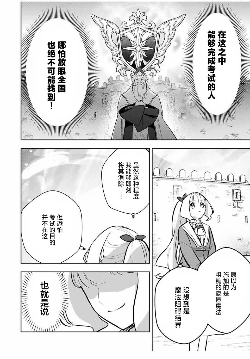 第9话9