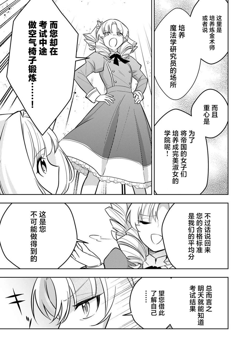 第10话10