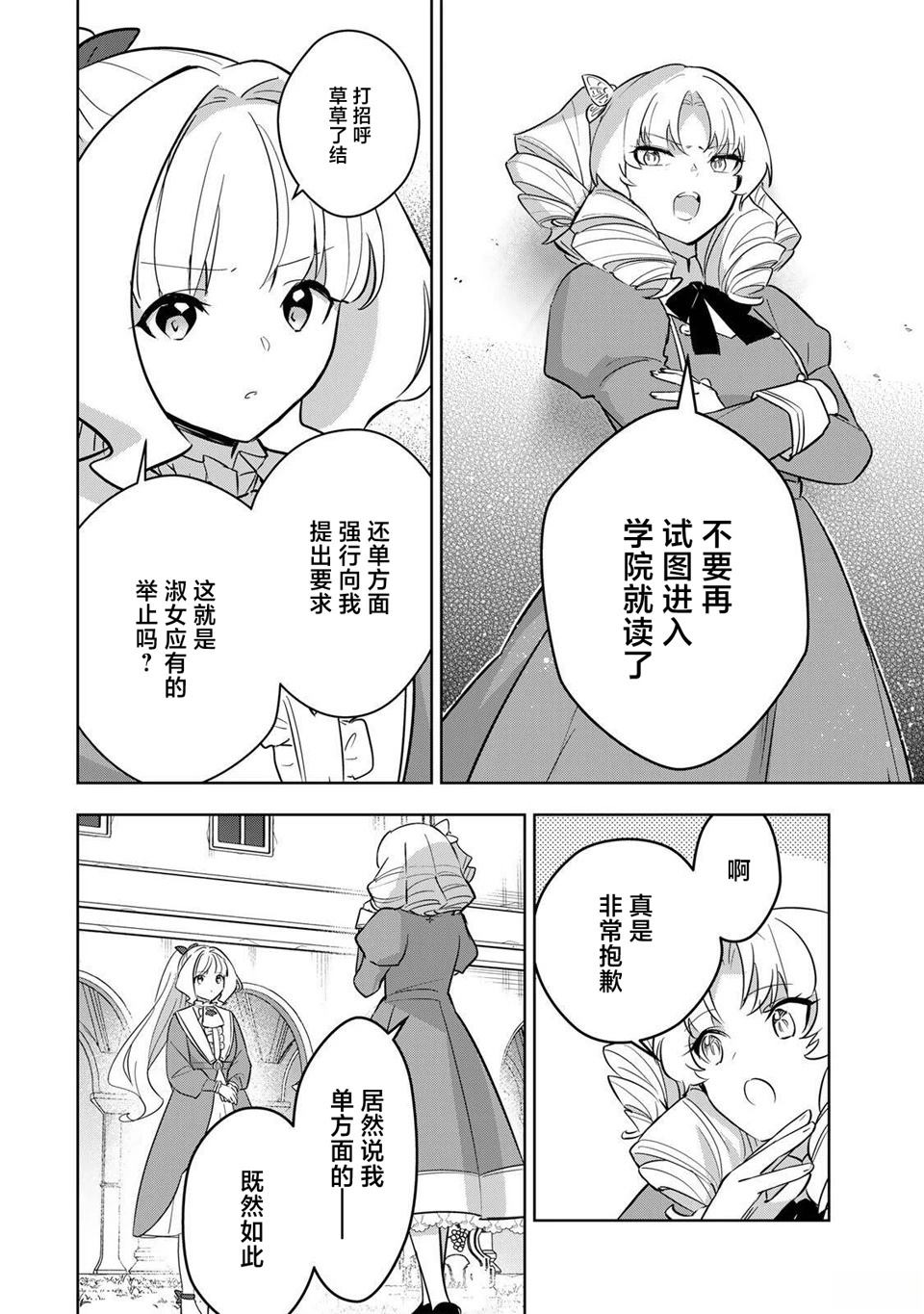 第10话11