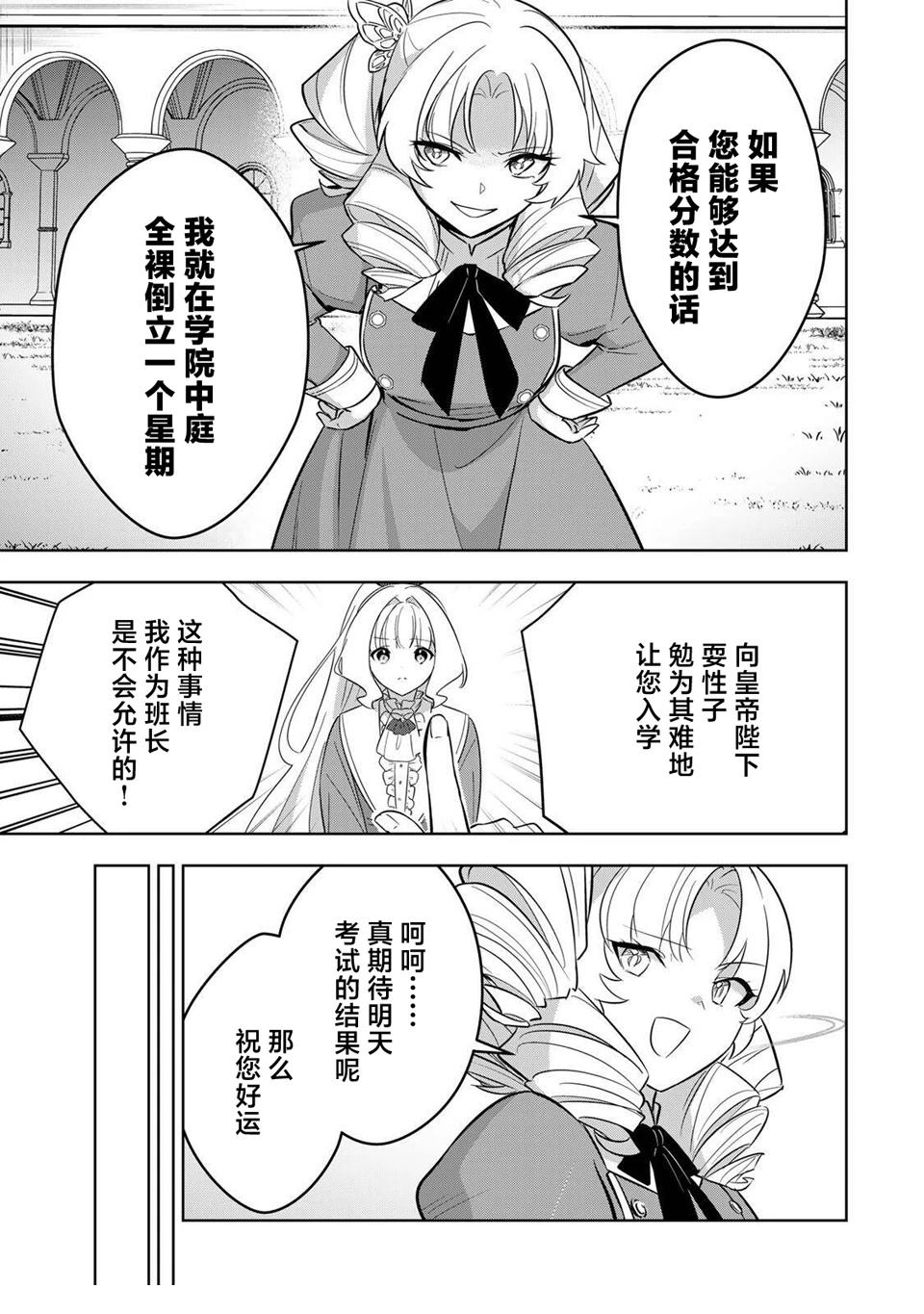 第10话12