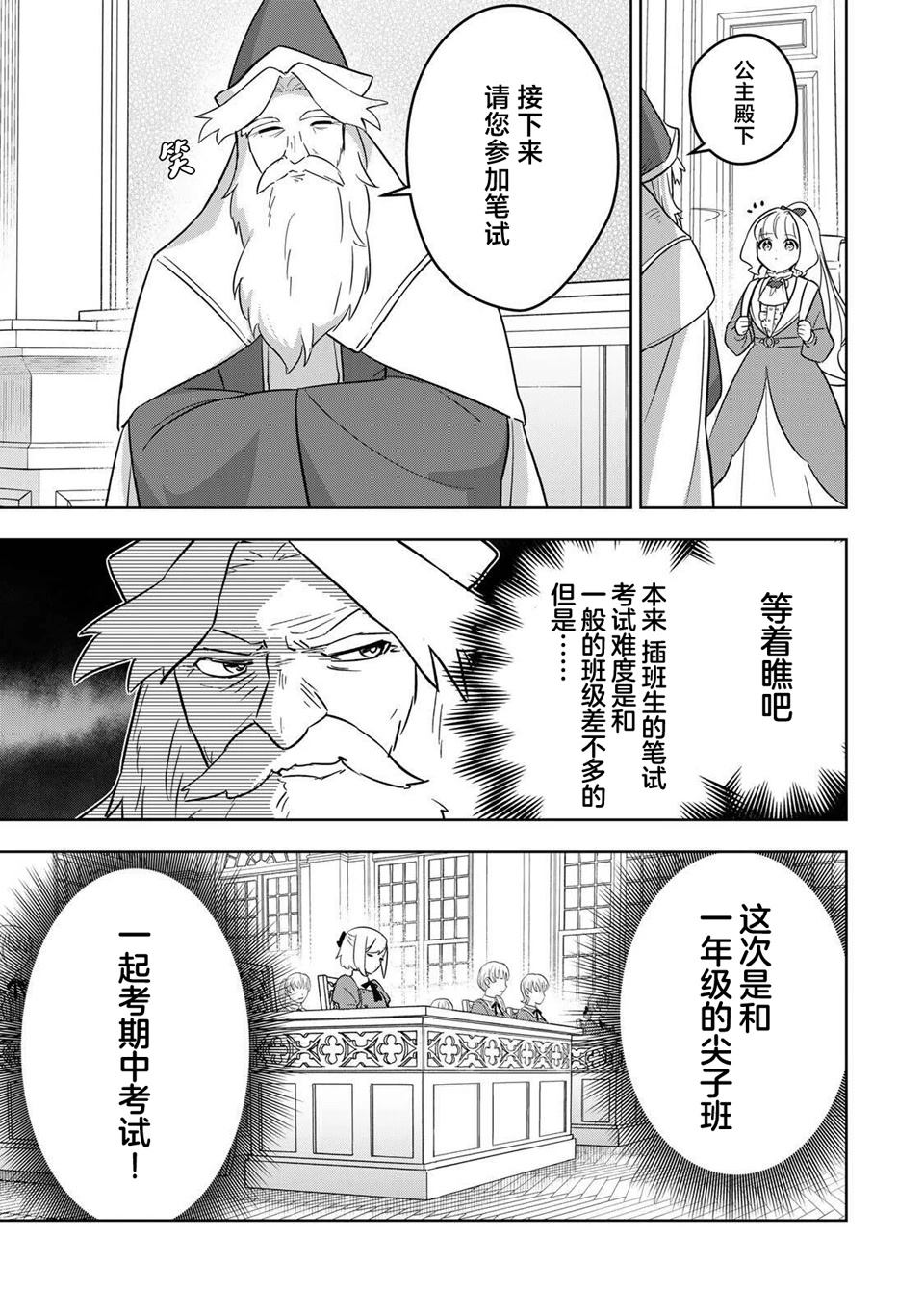 第10话2