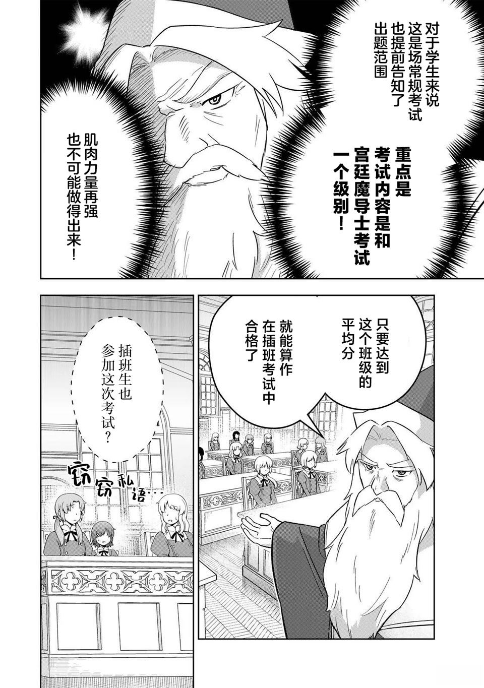 第10话3